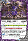 BS54-062 TR (A) Dragon Knight's GranStone / (B) Dragon Knight Demon God