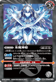 BS54-064 TR (A) Ice Princess's GranStone / (B) Ice Demon God Princess