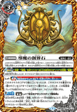 BS54-065 TR (A) Dark Artes's GranStone / (B) Dark Artes Demon God