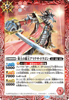 BS55-005 R The Paradise Supreme Hero, Amakusa Dragon