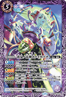 BS55-019 M The Yomi Lighting Deity, Honoikaduchi