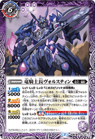 BS55-021 TR (A) Dragon Knight Leader, Wolstin / (B) Landmine Dragon Knight Leader, Wolstin