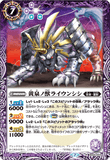BS55-022 R The Yomi Beast, Raiun Shishi