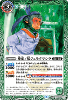 BS55-027 TR (A) The Beast of Kamiumi, Jumoku Mashira / (B) Kamiumi Temple of Izanagi