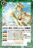 BS55-033 R The Grass Deity of Kamiumi, Kayanohime