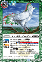 BS55-034 TR (A) Martial Eagle / (B) The Gust Hunter, Martial Eagle