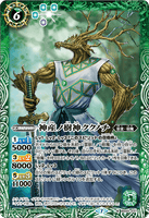 BS55-037 M The Tree Deity of Kamiumi, Kukunochi
