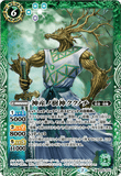 BS55-037 M The Tree Deity of Kamiumi, Kukunochi