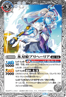 BS55-044 TR (A) Ice sword Princess, Prihelia / (B) Noble Princess of the Great Ice Axe, Prihelia