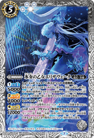 BS55-045 M Maiden of the Ice Instruments, Elizabeth