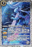 BS55-045 M Maiden of the Ice Instruments, Elizabeth