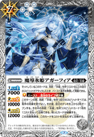 BS55-047 R The Magician Ice Princess, Agafia