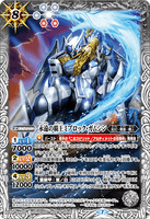 BS55-048 R The Eternal Supreme Hero, Mibrock Gamsin