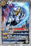 BS55-048 R The Eternal Supreme Hero, Mibrock Gamsin