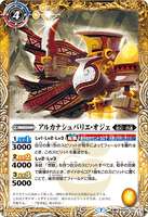 BS55-051 TR (A) Arcana Chevalier Oz / (B) Trump Tower