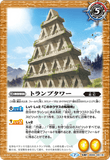 BS55-051 TR (A) Arcana Chevalier Oz / (B) Trump Tower