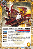 BS55-051 TR (A) Arcana Chevalier Oz / (B) Trump Tower