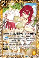 BS55-055 M The Druid Dance Princess, Ashleca