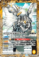 BS55-057 M Astral Soul Beast, Zeffir