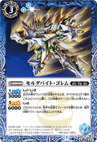 BS55-058 R Moldavite Golem