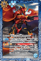 BS55-066 M WBS Legend, Flame Deity Fire Dragon