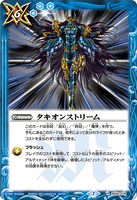 BS55-078 R Tachyon Stream