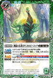 BS56-031 TR (A) Divine Emerald Peafowl, Botanica Peacock // (B) Splendor Divine Bird, Botanica Peacock