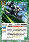 BS56-032 R Goliathedge Sheriff