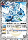 BS56-036 TR (A) Magic Lance Knight, Arisha // (B) Ice Lance Knight, Arisha