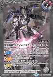 BS56-038 TR (A) Beast Automation, Wolfen Berger // (B) Beast Equipped Automation, Wolfen Berger -Human Mode-