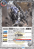 BS56-038 TR (A) Beast Automation, Wolfen Berger // (B) Beast Equipped Automation, Wolfen Berger -Human Mode-