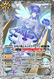 BS56-041 M Zero Flower Battle Maiden, Miroslava
