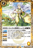 BS56-049 R The Druid Wing Priestress, Shayne