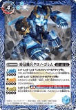 BS56-056 TR (A) Time Crown Machine Soldier, Chrono Golem // (B) Time Crown Machine Emperor, Chrono Golem