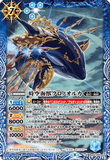 BS56-060 M Space Time Marine Beast, Chrono Orca