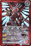 BS56-063 TR (A) Space Dragonship, Drag-Nautilus // (B) Space Dragonship, Drag-Nautilus Assault