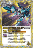 BS57-057 R Holy Glpyh Trooper, Space Mefeker