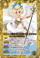 BS57-059 M The Great Angelia of Egyt, Azielle