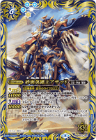 BS57-060 M The Sandsea Hero King, Asadd