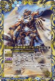 BS57-060 M The Sandsea Hero King, Asadd