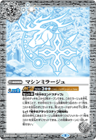 BS57-067 R Machine Mirage