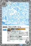 BS57-067 R Machine Mirage