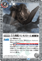 BS57-068 TR (A) The Enormous Battleship, Mammoth's Tomb // (B) The Enormous Battleship, Mammoth's Tomb -Huma Mode-