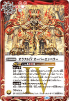 BS57-074 R Oracle Four, Over Emperor