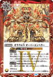BS57-074 R Oracle Four, Over Emperor