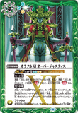 BS57-077 R Oracle Eleven, Over Justice