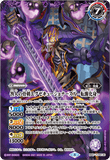 BS57-TCP01 (A) The Criminal Bone Sword, Executioners X // (B) The Criminal Bone Sword, Executioners X -Rebirth Form-