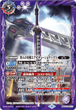 BS57-TCP01 (A) The Criminal Bone Sword, Executioners X // (B) The Criminal Bone Sword, Executioners X -Rebirth Form-