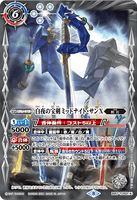 BS57-TCP02 (A) The White Night Treasure Sword, Midnight-Sun X // (B) The White Night Treasure Sword, Midnight-Sun X -Rebirth Form-
