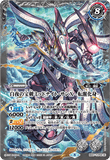 BS57-TCP02 (A) The White Night Treasure Sword, Midnight-Sun X // (B) The White Night Treasure Sword, Midnight-Sun X -Rebirth Form-